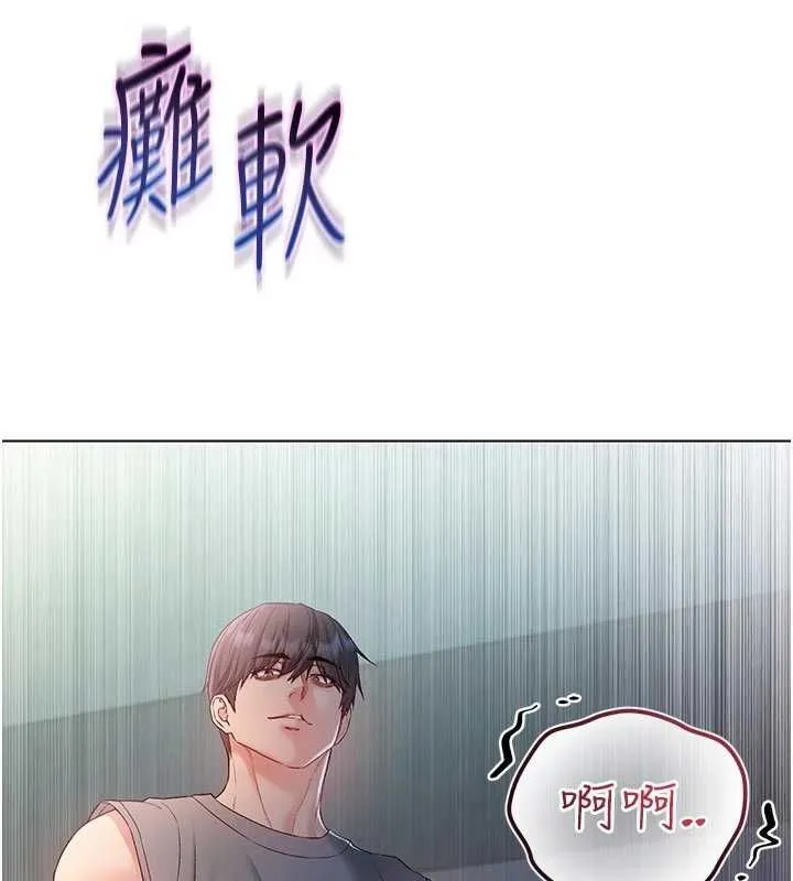 不纯吸血鬼 - 第29話-姐姐的欲擒故縱 - page 35