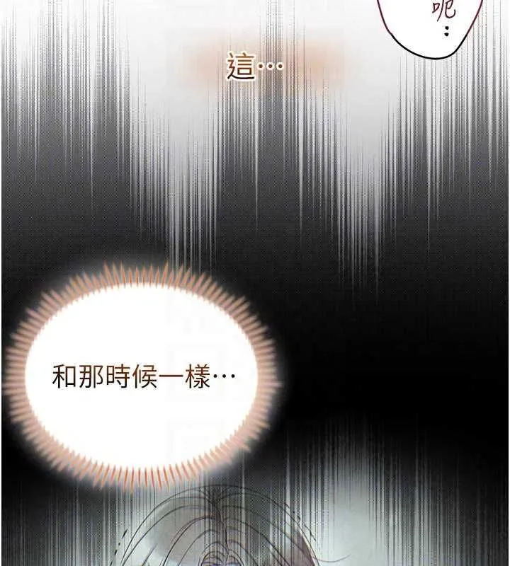 不纯吸血鬼 - 第29話-姐姐的欲擒故縱 - page 40