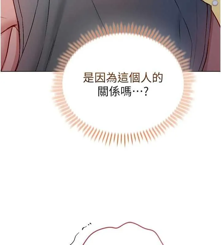 不纯吸血鬼 - 第29話-姐姐的欲擒故縱 - page 44