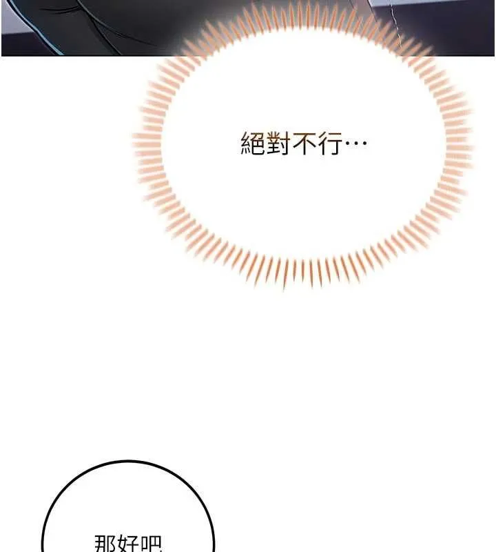 不纯吸血鬼 - 第29話-姐姐的欲擒故縱 - page 47