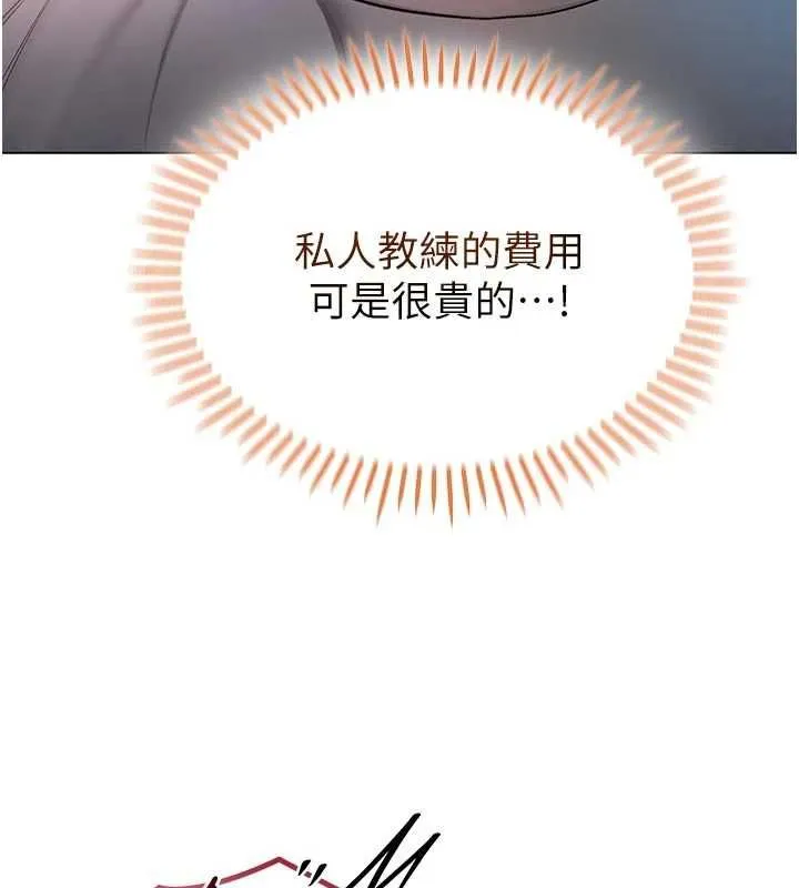 不纯吸血鬼 - 第29話-姐姐的欲擒故縱 - page 49