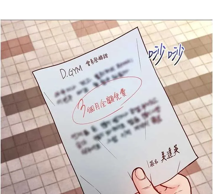 不纯吸血鬼 - 第29話-姐姐的欲擒故縱 - page 63
