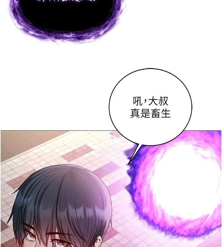 不纯吸血鬼 - 第29話-姐姐的欲擒故縱 - page 66