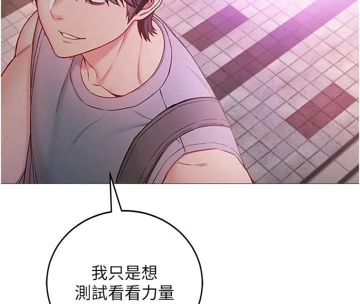 不纯吸血鬼 - 第29話-姐姐的欲擒故縱 - page 67