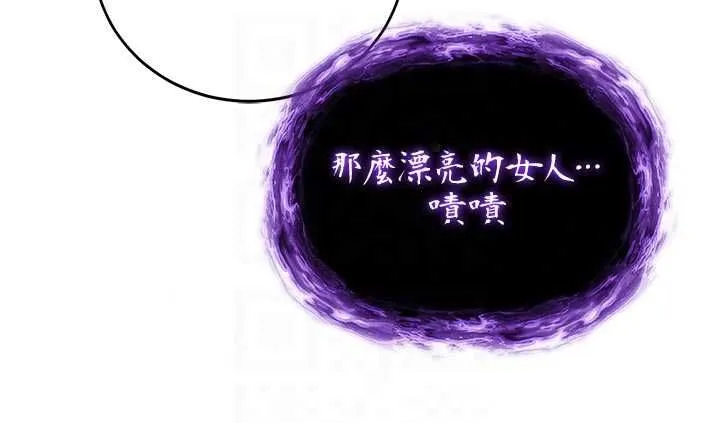 不纯吸血鬼 - 第29話-姐姐的欲擒故縱 - page 68