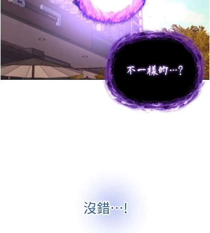 不纯吸血鬼 - 第29話-姐姐的欲擒故縱 - page 70