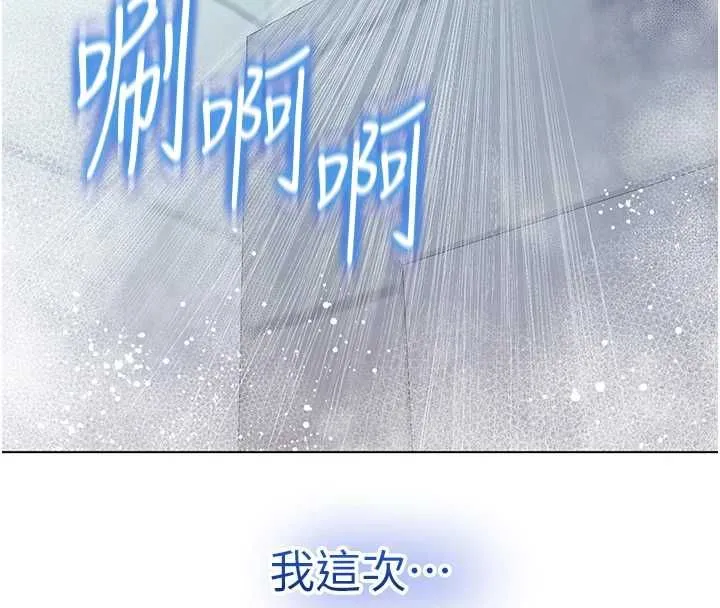不纯吸血鬼 - 第29話-姐姐的欲擒故縱 - page 72