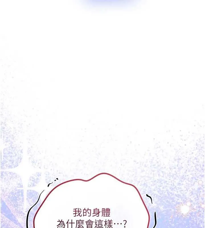 不纯吸血鬼 - 第29話-姐姐的欲擒故縱 - page 73