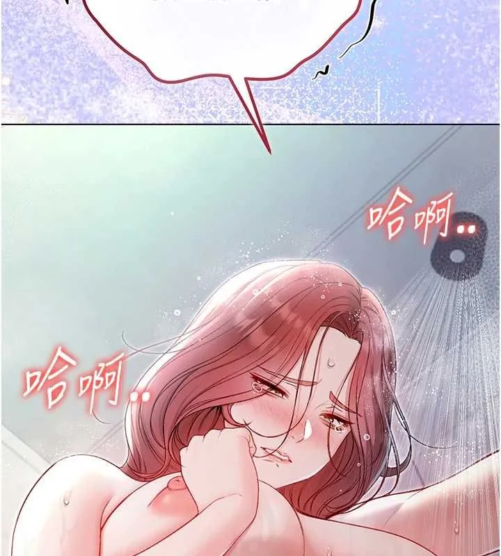 不纯吸血鬼 - 第29話-姐姐的欲擒故縱 - page 74