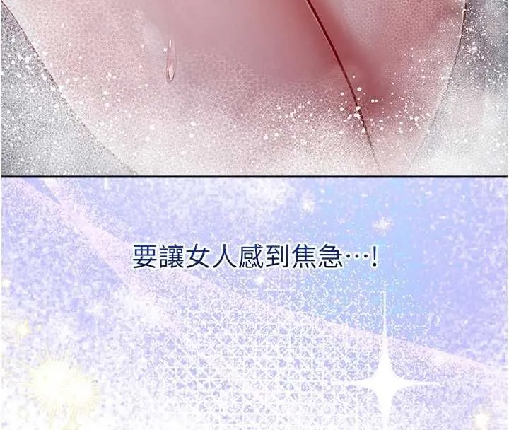 不纯吸血鬼 - 第29話-姐姐的欲擒故縱 - page 76