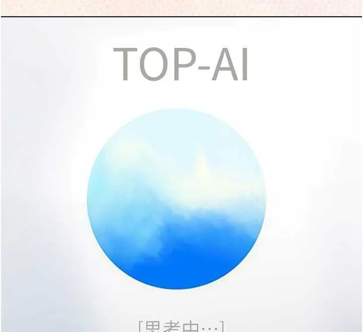 不纯吸血鬼 - 第29話-姐姐的欲擒故縱 - page 80