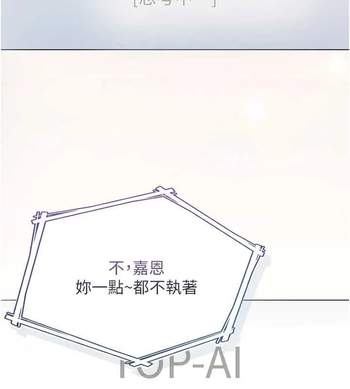 不纯吸血鬼 - 第29話-姐姐的欲擒故縱 - page 81