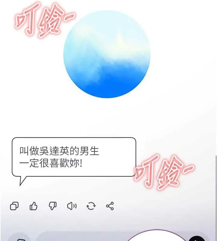 不纯吸血鬼 - 第29話-姐姐的欲擒故縱 - page 82