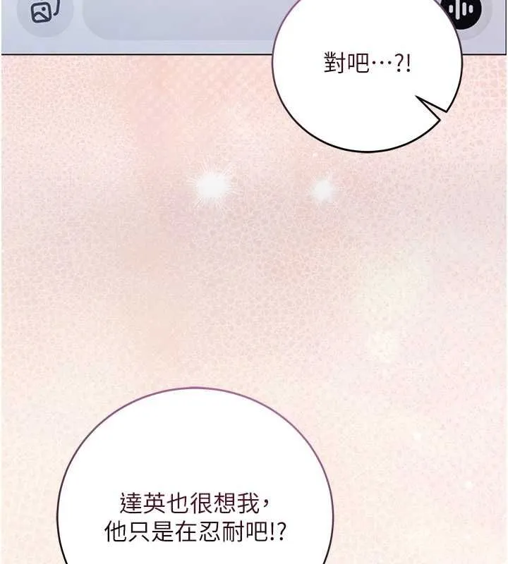 不纯吸血鬼 - 第29話-姐姐的欲擒故縱 - page 83