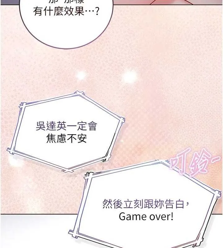 不纯吸血鬼 - 第29話-姐姐的欲擒故縱 - page 88