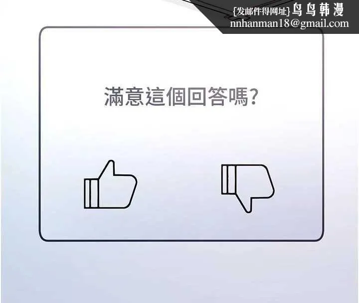 不纯吸血鬼 - 第29話-姐姐的欲擒故縱 - page 89