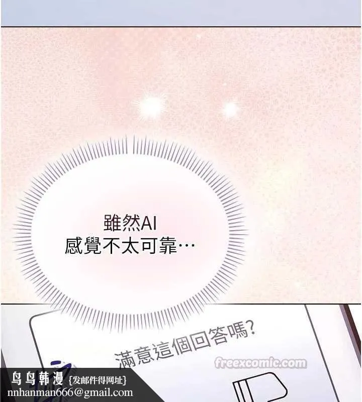 不纯吸血鬼 - 第29話-姐姐的欲擒故縱 - page 90