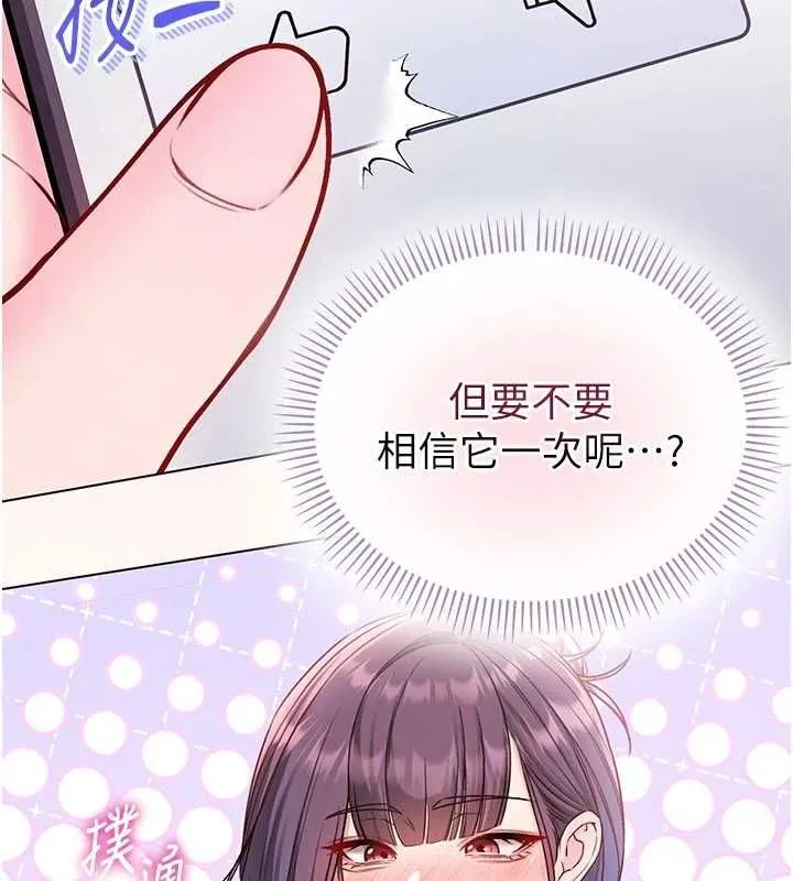 不纯吸血鬼 - 第29話-姐姐的欲擒故縱 - page 91
