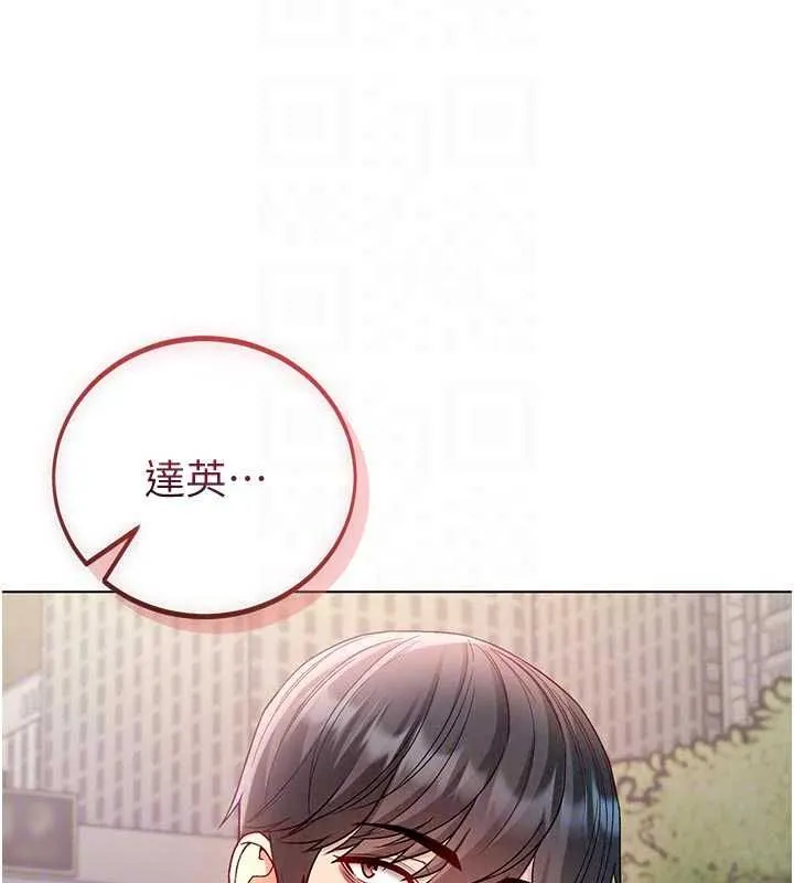 不纯吸血鬼 - 第29話-姐姐的欲擒故縱 - page 96