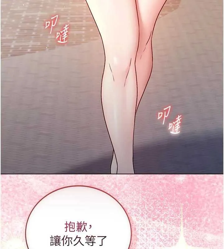 不纯吸血鬼 - 第29話-姐姐的欲擒故縱 - page 99