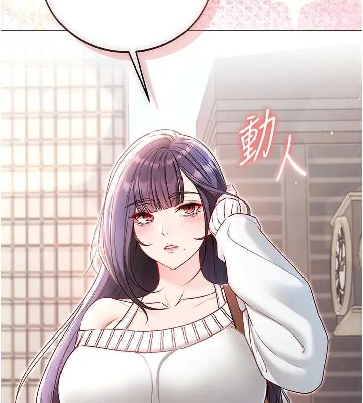不纯吸血鬼 - 第29話-姐姐的欲擒故縱 - page 100