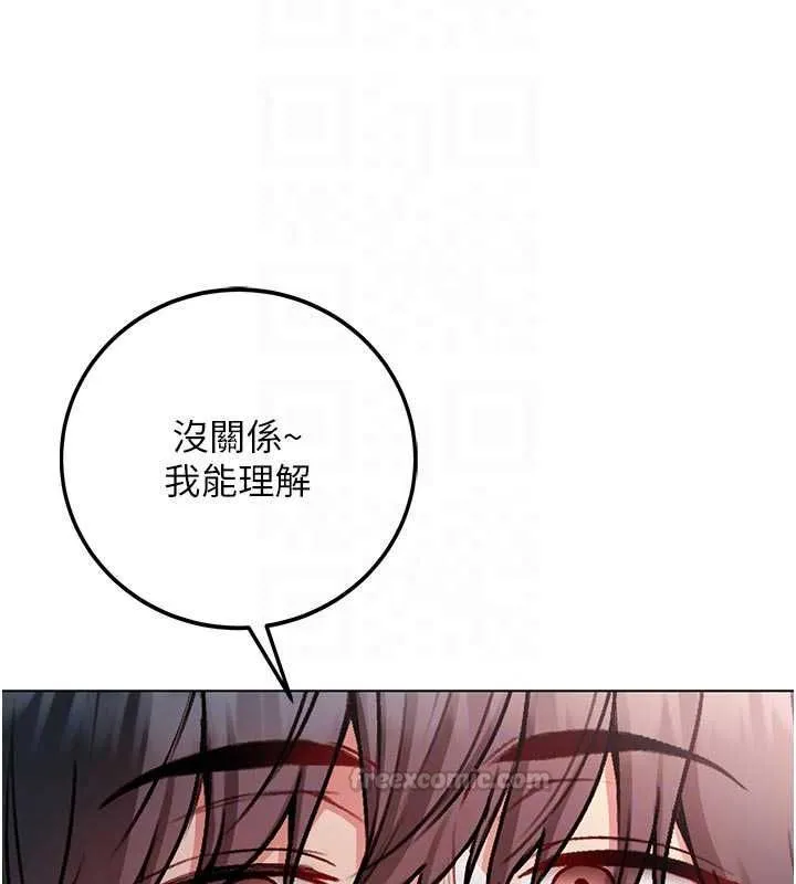 不纯吸血鬼 - 第29話-姐姐的欲擒故縱 - page 105