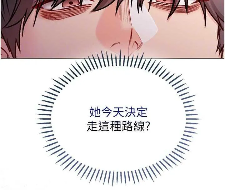 不纯吸血鬼 - 第29話-姐姐的欲擒故縱 - page 106