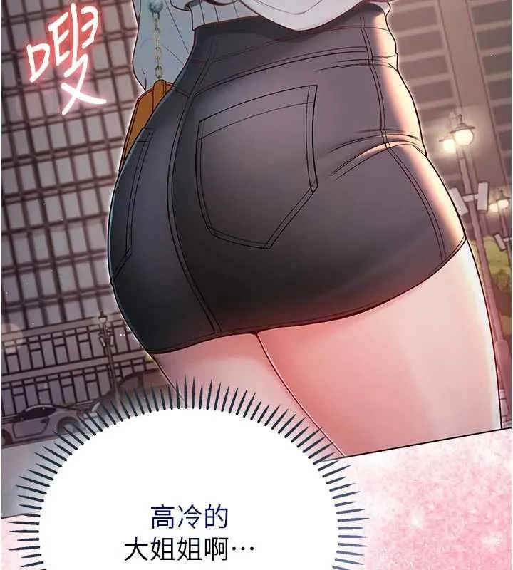 不纯吸血鬼 - 第29話-姐姐的欲擒故縱 - page 109