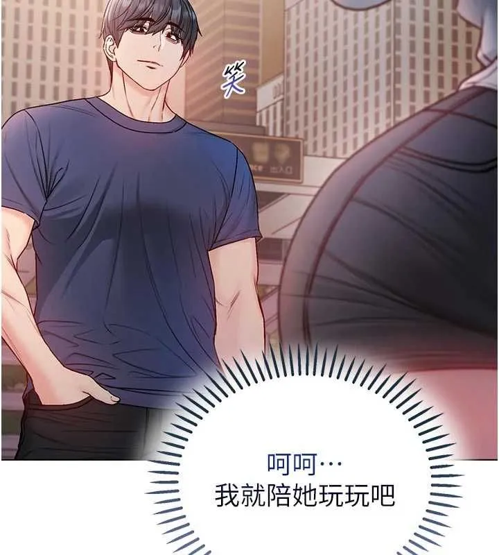 不纯吸血鬼 - 第29話-姐姐的欲擒故縱 - page 111