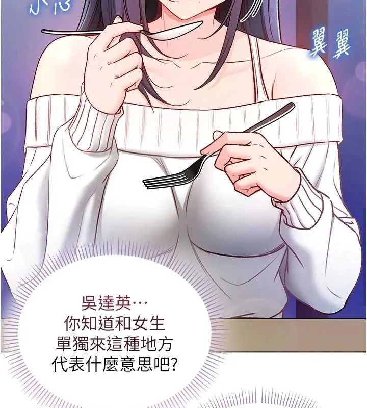 不纯吸血鬼 - 第29話-姐姐的欲擒故縱 - page 116