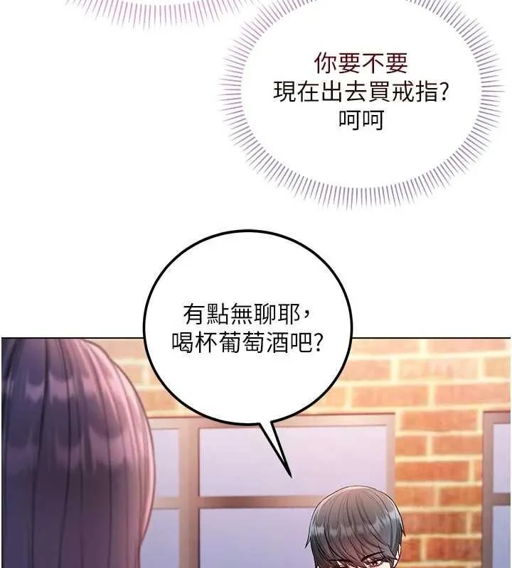 不纯吸血鬼 - 第29話-姐姐的欲擒故縱 - page 117