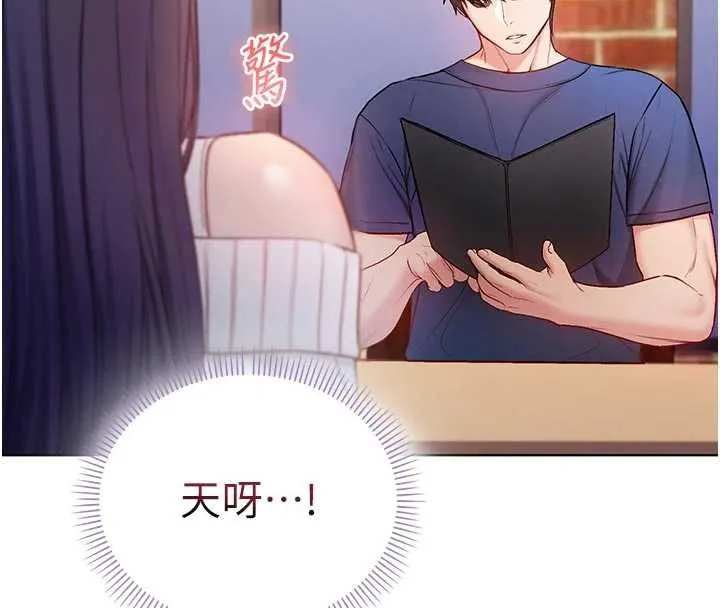 不纯吸血鬼 - 第29話-姐姐的欲擒故縱 - page 118