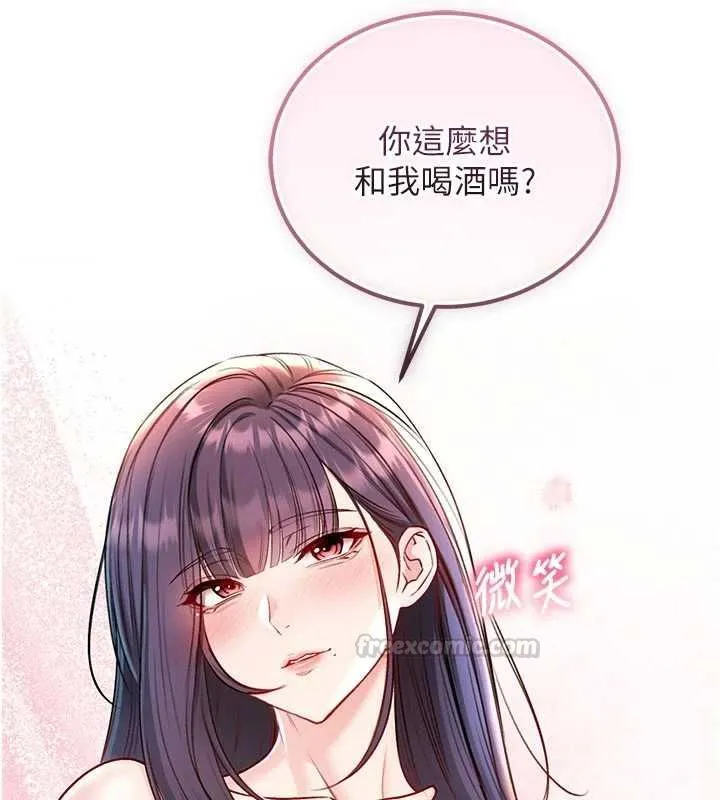 不纯吸血鬼 - 第29話-姐姐的欲擒故縱 - page 120