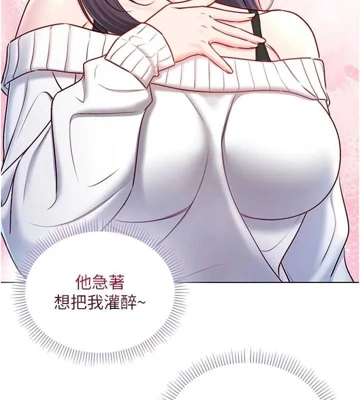 不纯吸血鬼 - 第29話-姐姐的欲擒故縱 - page 121