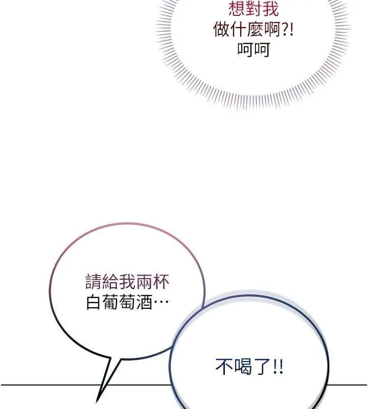 不纯吸血鬼 - 第29話-姐姐的欲擒故縱 - page 122