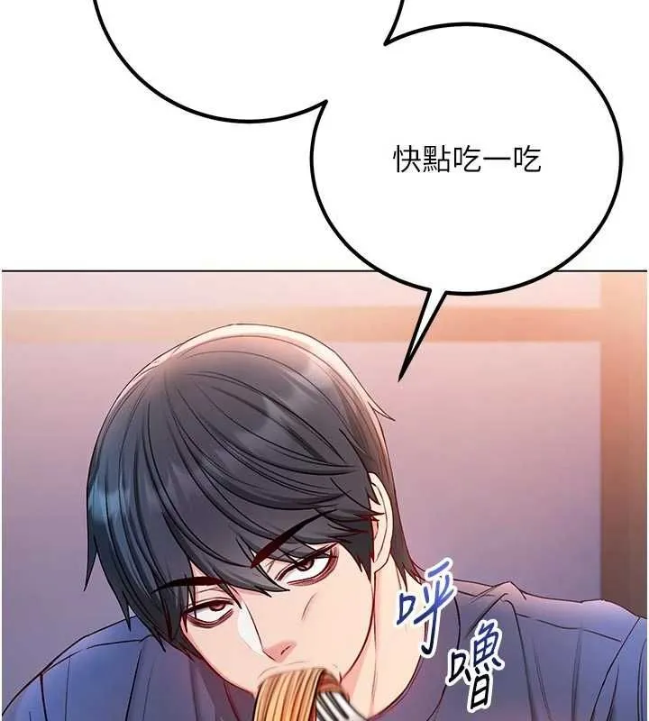 不纯吸血鬼 - 第29話-姐姐的欲擒故縱 - page 125