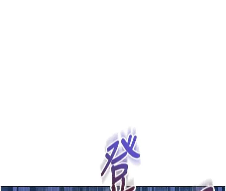 不纯吸血鬼 - 第29話-姐姐的欲擒故縱 - page 127