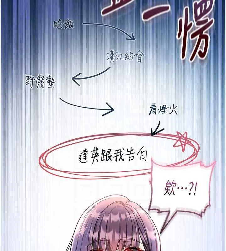不纯吸血鬼 - 第29話-姐姐的欲擒故縱 - page 128