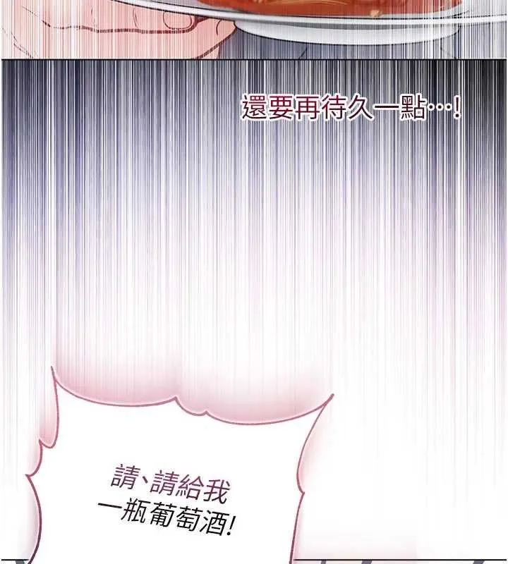 不纯吸血鬼 - 第29話-姐姐的欲擒故縱 - page 132