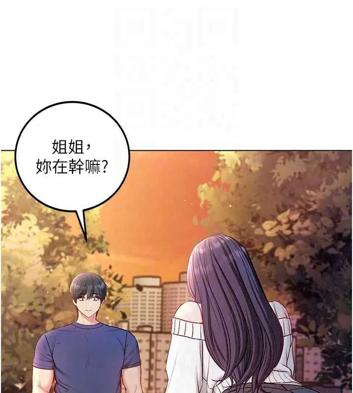 不纯吸血鬼 - 第29話-姐姐的欲擒故縱 - page 137