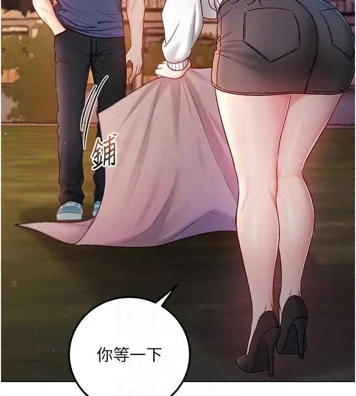 不纯吸血鬼 - 第29話-姐姐的欲擒故縱 - page 138