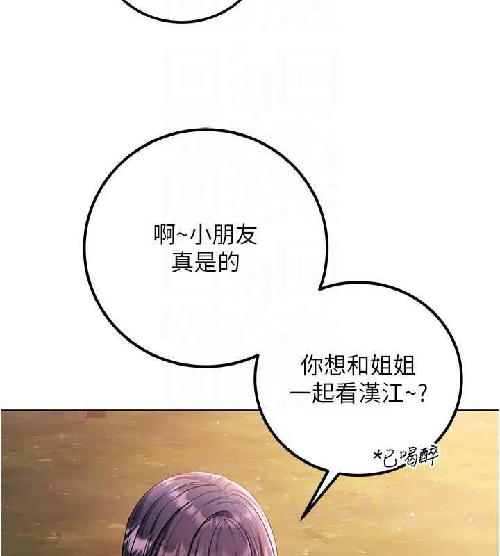 不纯吸血鬼 - 第29話-姐姐的欲擒故縱 - page 139