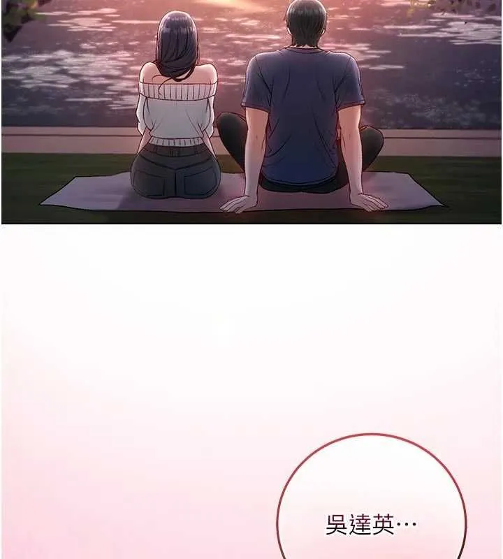 不纯吸血鬼 - 第29話-姐姐的欲擒故縱 - page 143