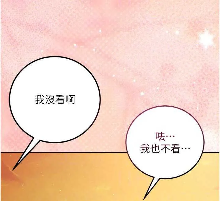 不纯吸血鬼 - 第29話-姐姐的欲擒故縱 - page 148
