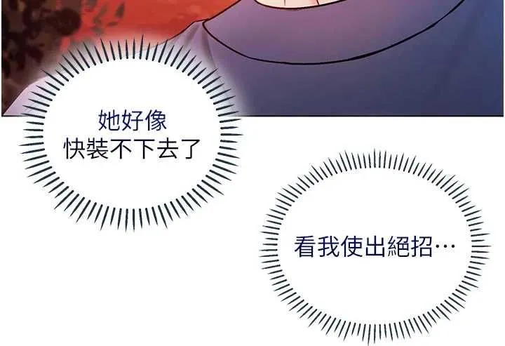 不纯吸血鬼 - 第29話-姐姐的欲擒故縱 - page 153