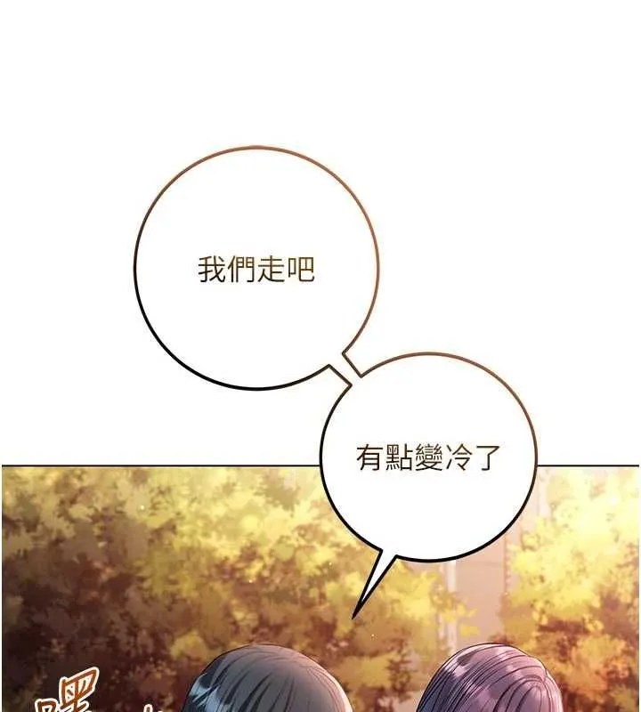 不纯吸血鬼 - 第29話-姐姐的欲擒故縱 - page 154