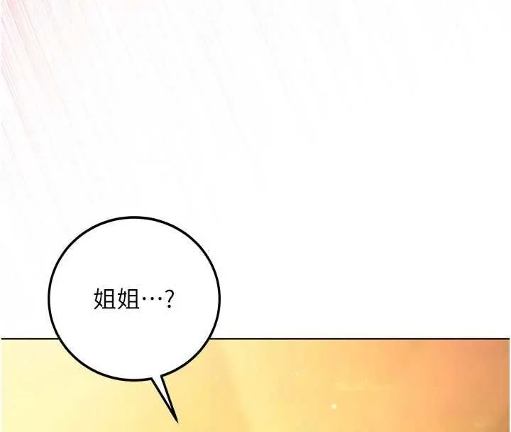不纯吸血鬼 - 第29話-姐姐的欲擒故縱 - page 161
