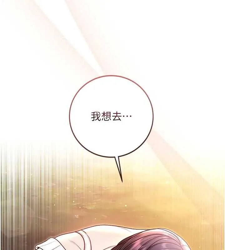 不纯吸血鬼 - 第29話-姐姐的欲擒故縱 - page 164