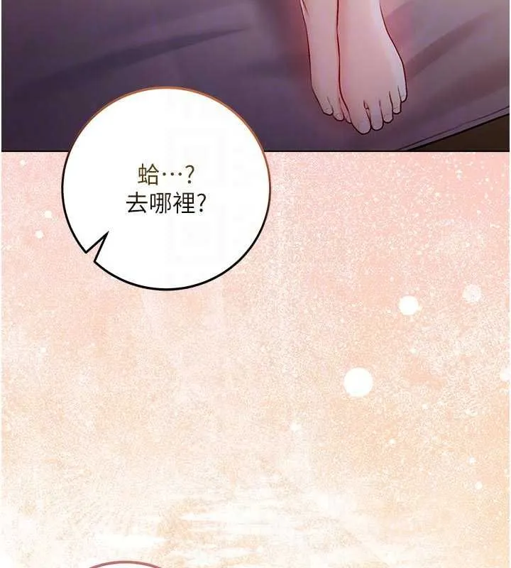 不纯吸血鬼 - 第29話-姐姐的欲擒故縱 - page 166