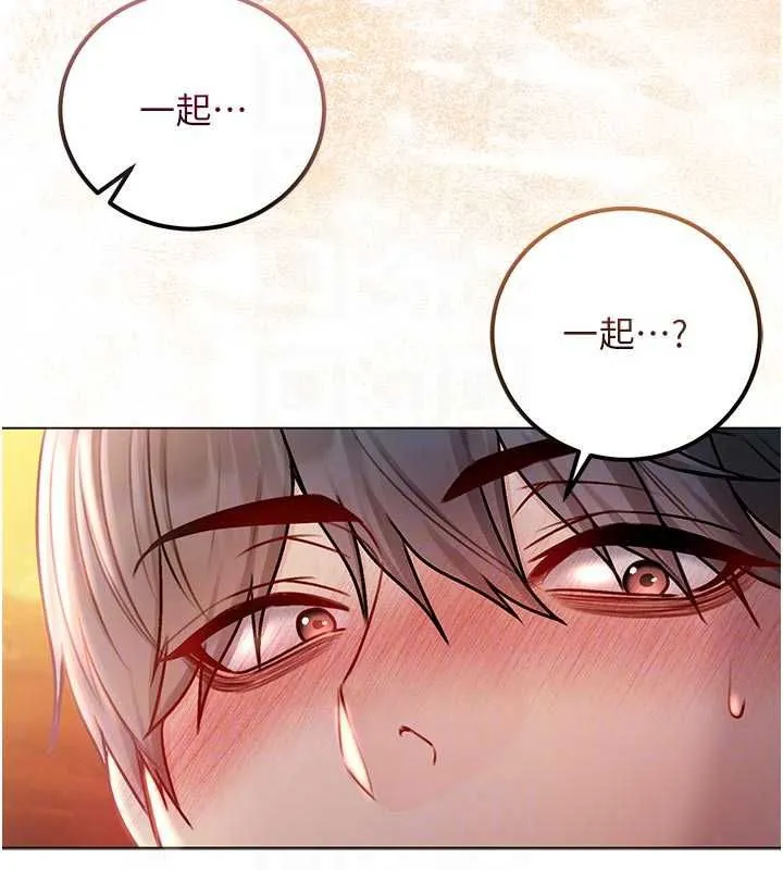 不纯吸血鬼 - 第29話-姐姐的欲擒故縱 - page 167